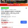 홈런볼 4번들 x 4팩 (41g 16개)