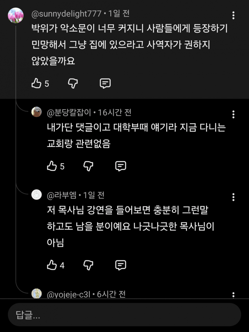 현시간 박위 폭로썰 모음 (22)