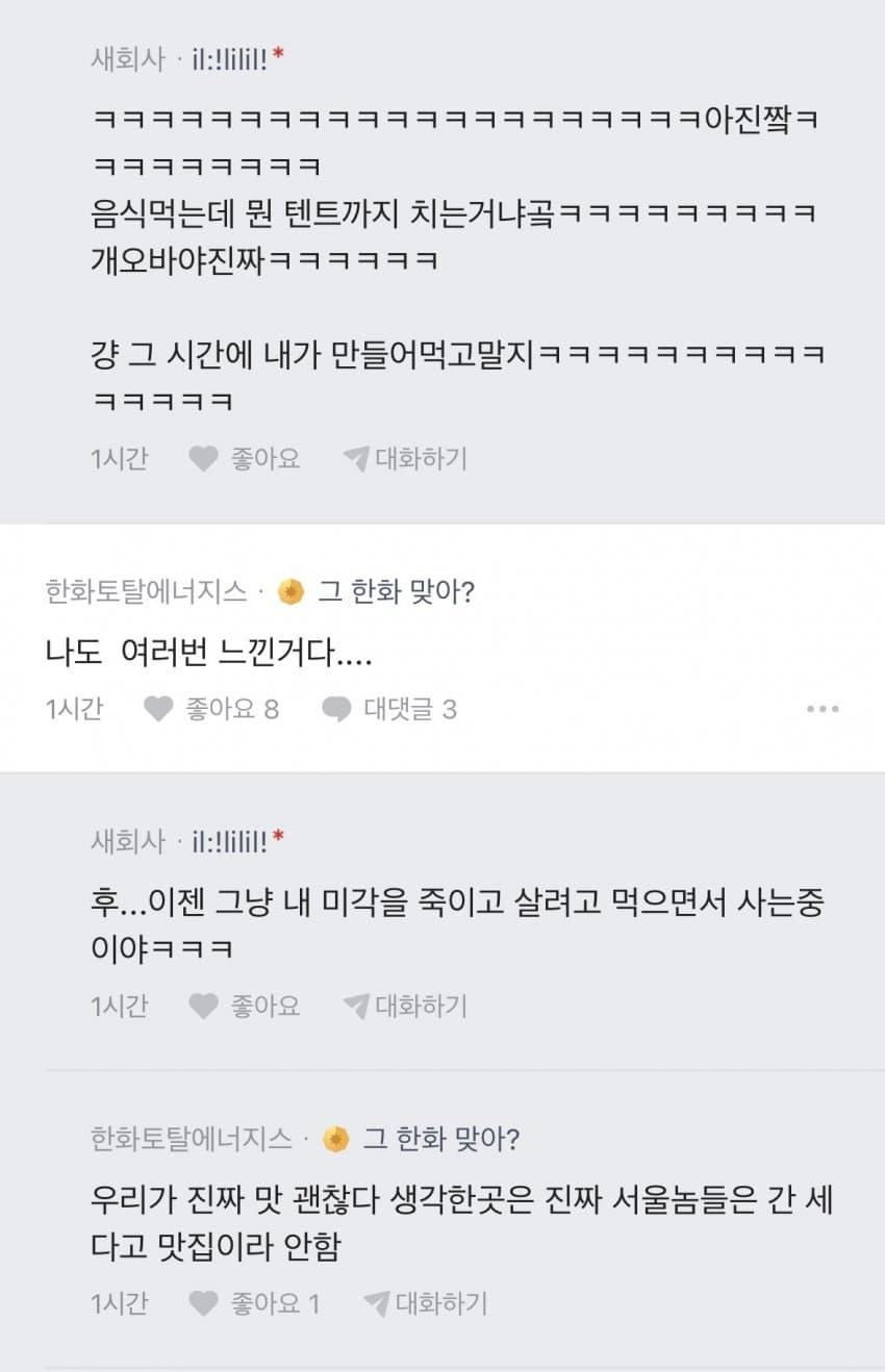 서울놈들진짴ㅋㅋㅋㅋㅋㅋㅋㅋㅋ. blind (6)