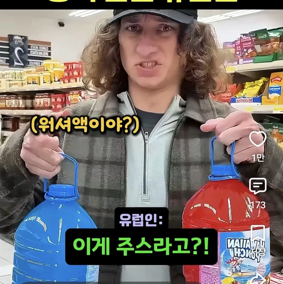 미국 마트에 충격 받은 유럽인 (2)