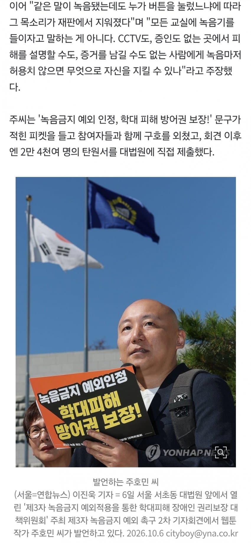주호민 근황 이거 뭐냐 (5)