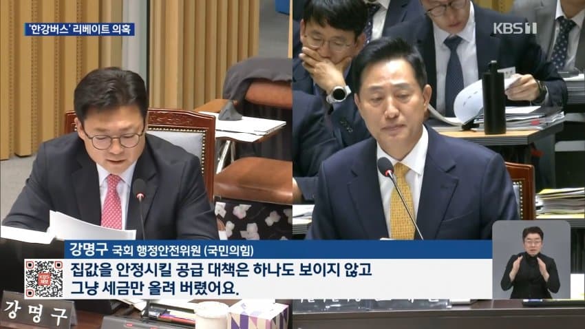 한강버스 리베이트 의혹 (21)