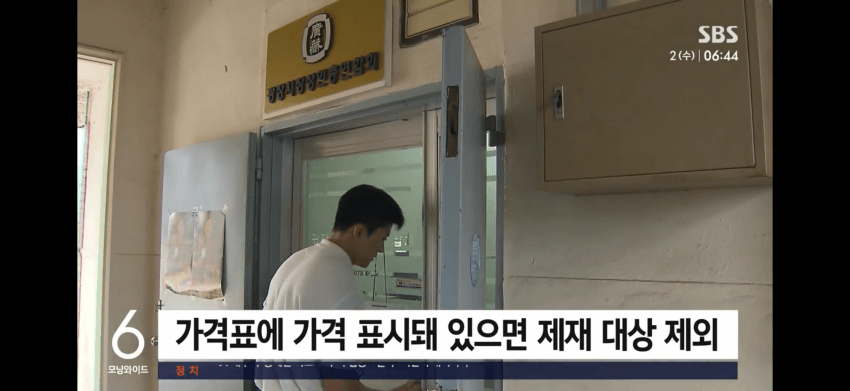 "바가지요금 잡는다" 칼 뽑았는데…지적 나온 이유 (15)