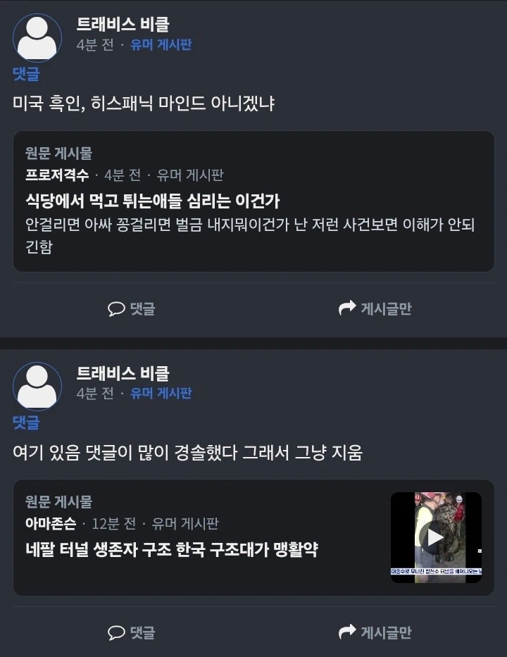 저격)??? : 화짱조 몰이는 경솔한 댓글이여서 지움