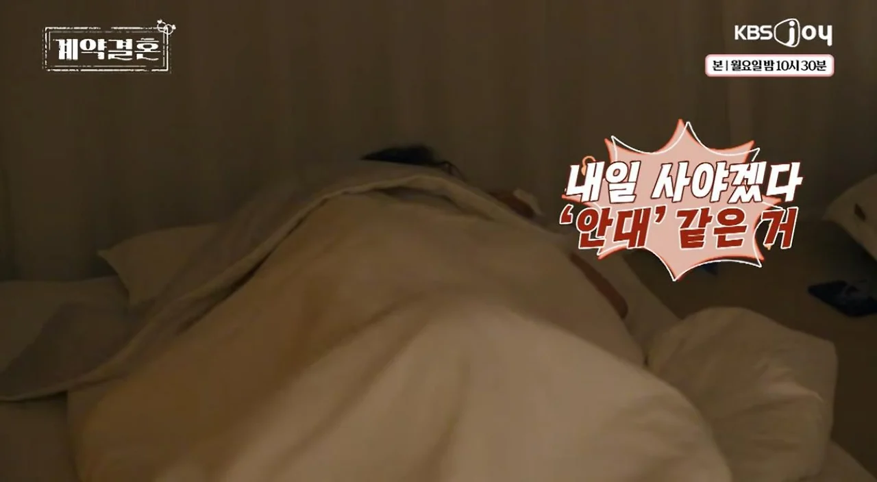 신혼 첫 날부터 코고는 남편 때문에 스트레스 받는 아내