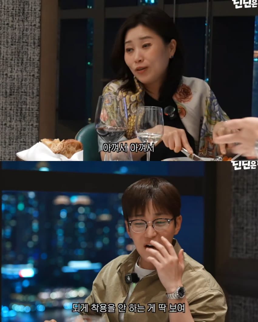 누나 악세서리를 여친 선물로 준 딘딘 (13)