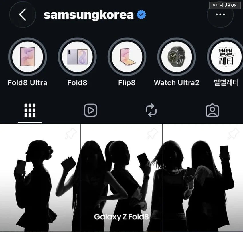 심상치 않은 갤럭시 Z 폴드8 새로운 모델