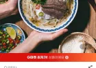 빈타이포타베트남쌀국수 30팩 소고기맛