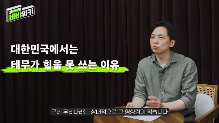 테무가 한국에서 전혀 힘을 못 쓰는 이유 (6)