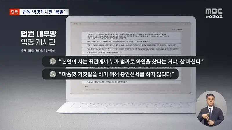 [단독] "운영비 부족해 믹스커피도 없어"‥曺 해명에 법원 '부글' (7)