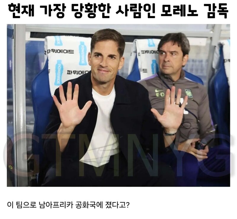 ??? : 뭐지? 몰카인가??