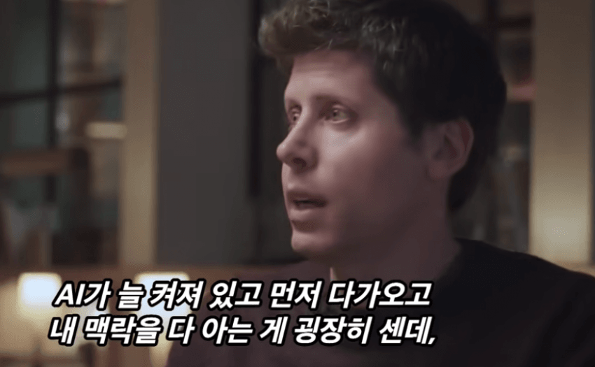 샘 알트먼 : 올해 안에 흥미로운 하드웨어 발표 (2)