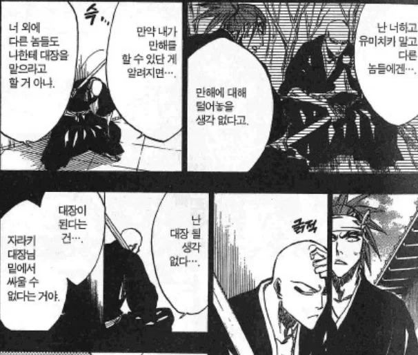블리치 다시보면 웃음터지는이유 (5)
