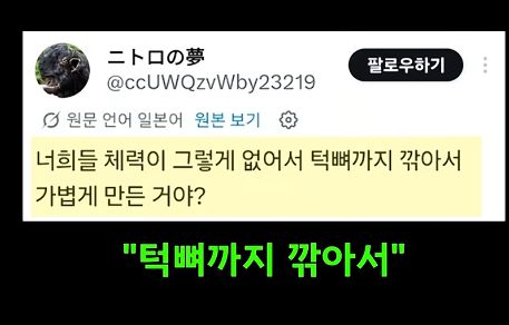일본야구장 여자가 맥주파는걸 비난하는 한국여자 뼈때리는 일본여자들