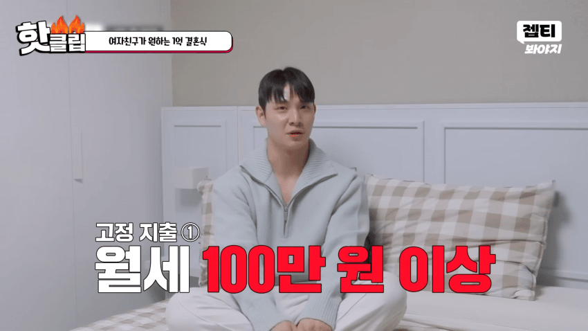 1억짜리 결혼식을 원하는 예비신부 (14)