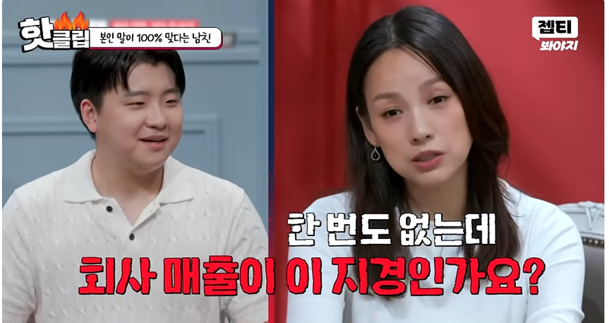 남친이랑 동업하고 월급을 못받고 있다는 여자…jpg (12)