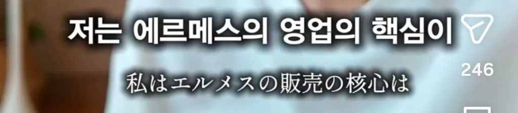 에르메스 매장에서 고객이 가장 민망한 순간