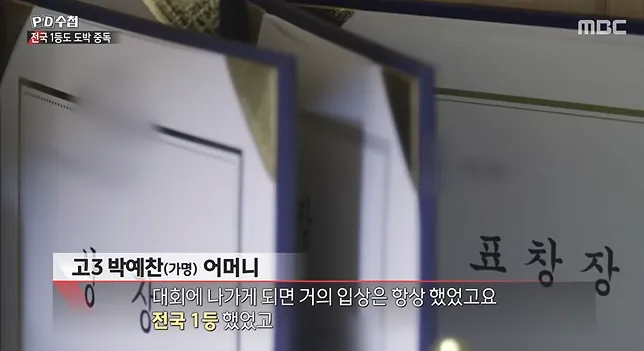 PD수첩)) 너무나 심각한 수준이라는 청소년 도박 현황 (7)
