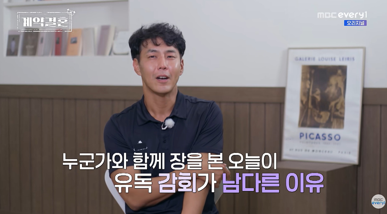 엄마랑만 장 보다가 여자랑 장 보고 와서 북받쳐 우는 40대 돌싱남 (3)