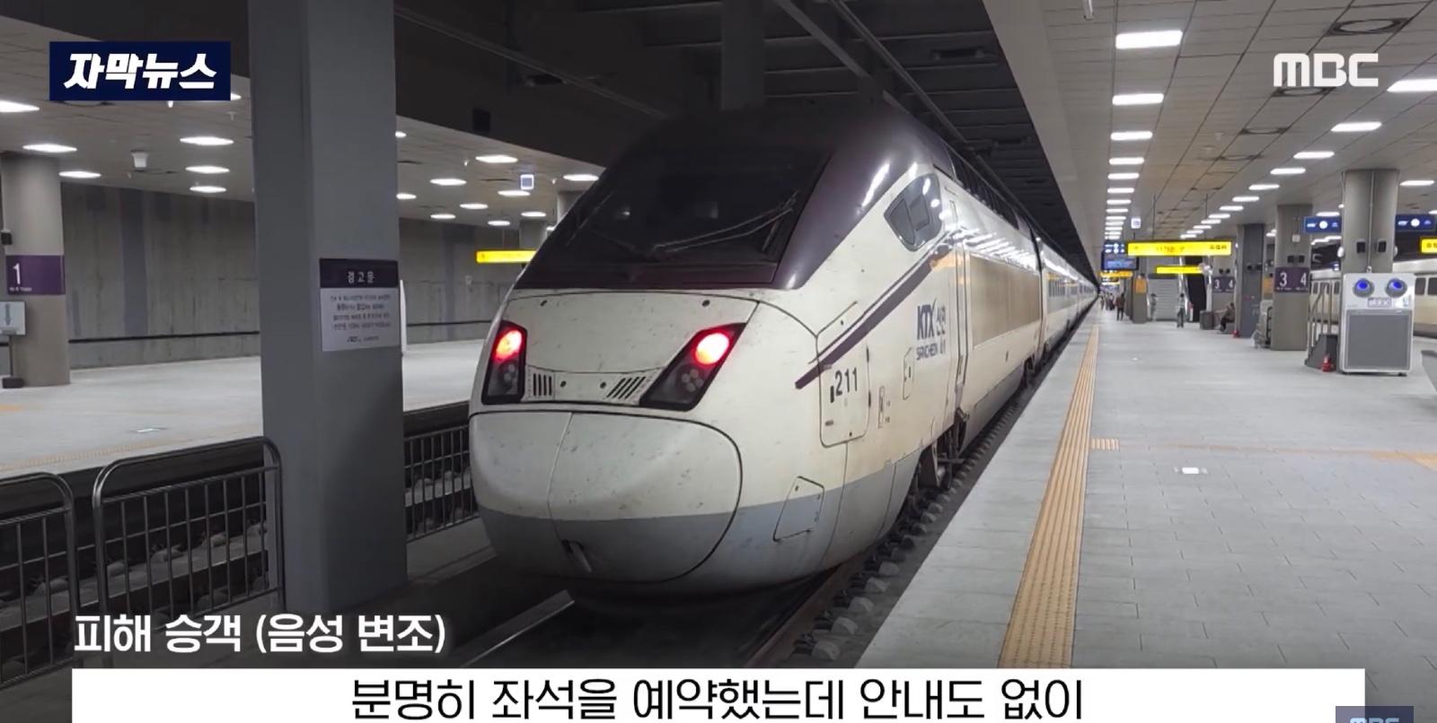 정신줄 놓은 ktx 운영 (20)