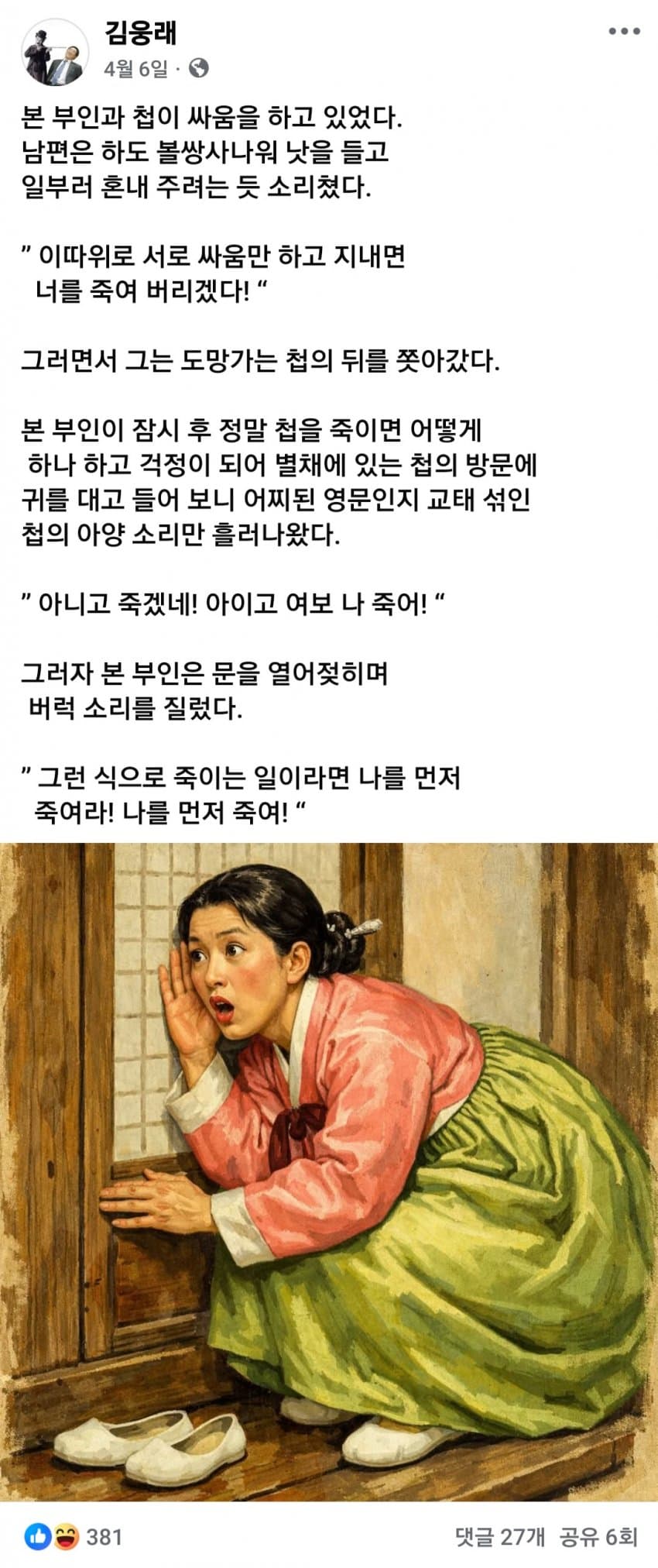 ㅅㅂㅅㅂ 영포티 틀딱 문학 모음 (9)