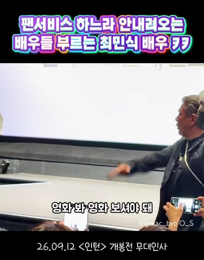 영화 인턴 무대인사 근황 (3)