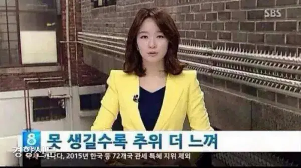 오늘 아침 이상하게 추웠던 이유