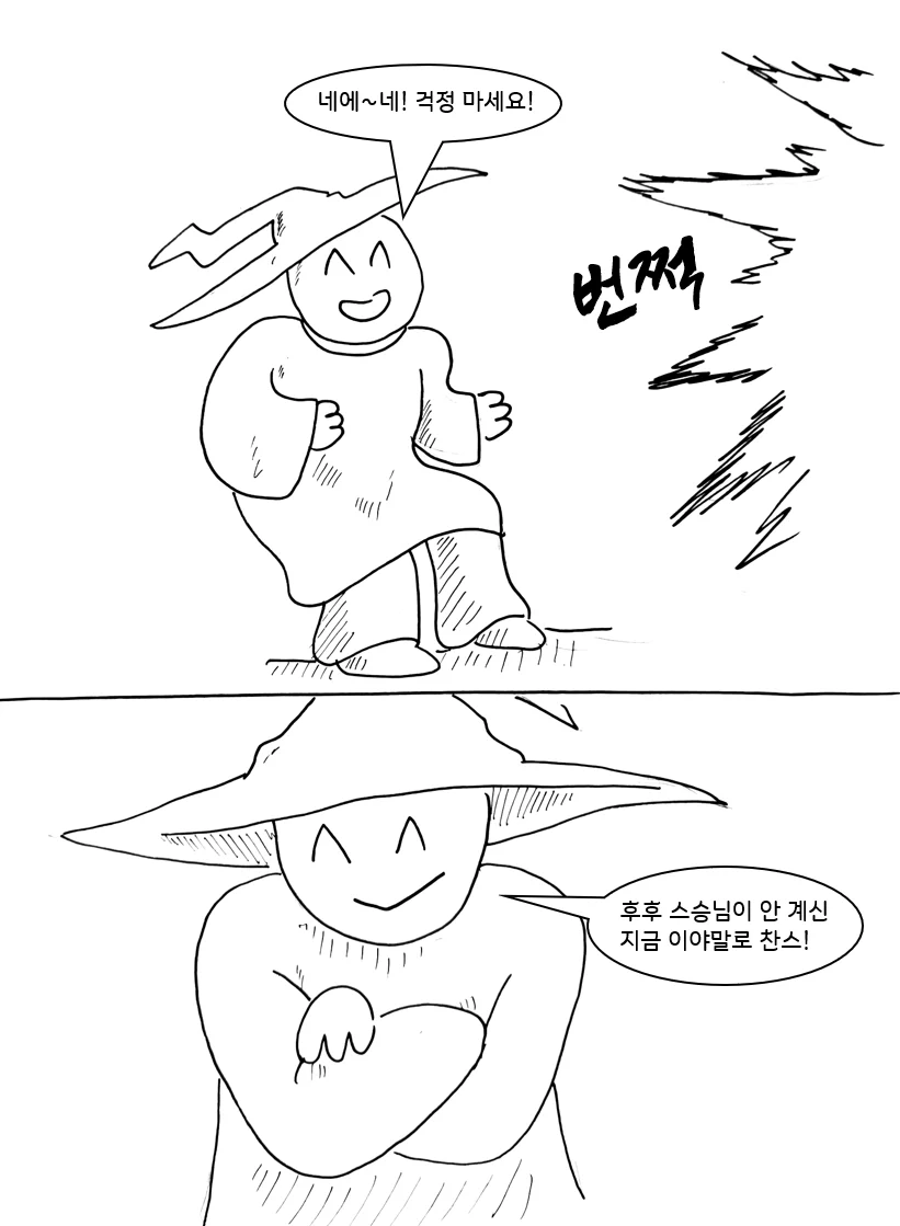 드래곤 스승님하고 XX하고싶은 만화 (메이드래곤편) (2)