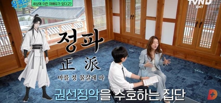 유퀴즈에 나와서 무협지 강의하는 강소라... (40)