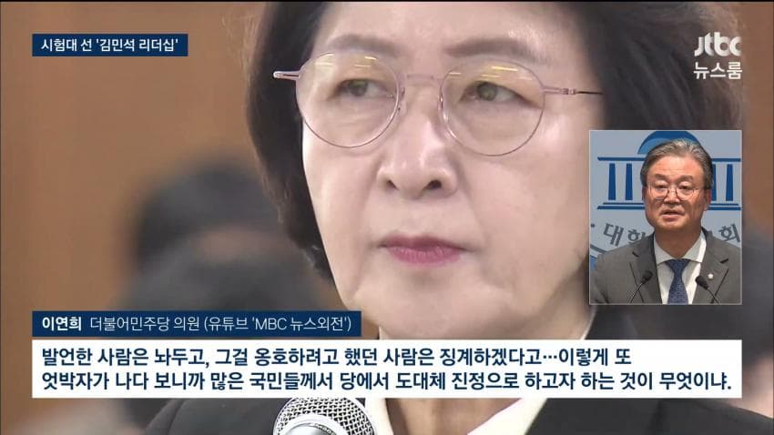 sbs) 형평성 논란에 추미애에도 '경고'..."실효 없는 면죄부" (28)