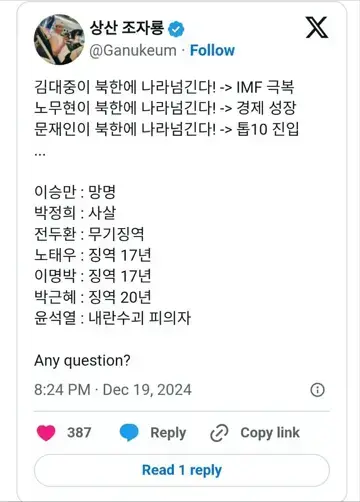 이찍의 선택은 항상 같았다