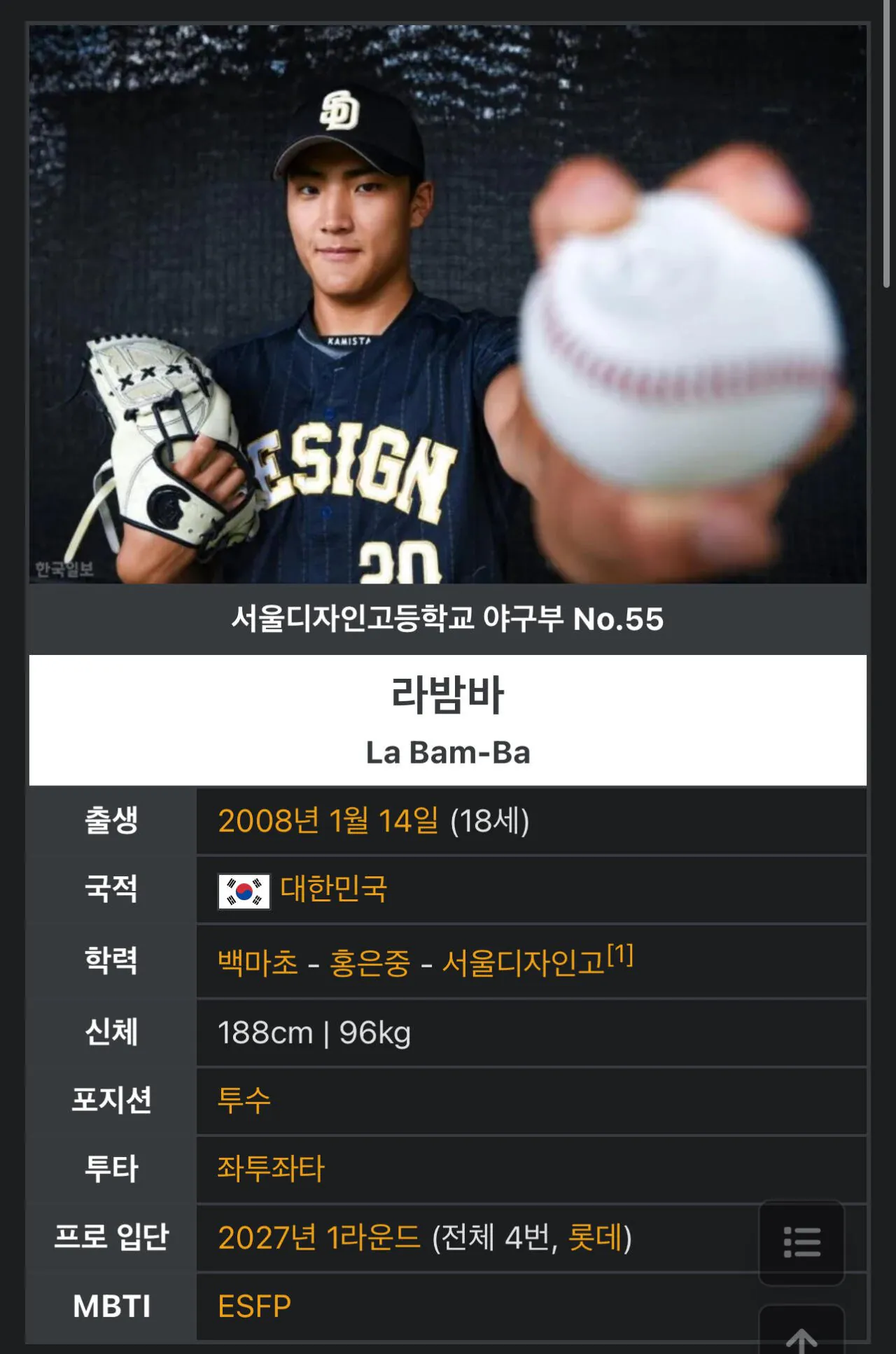 kbo 신인드래프트) 롯데 박근서 아버지 팀컬러 입갤 ㅋㅋㅋㅋㅋㅋㅋㅋㅋ (3)