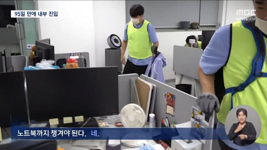 대한체육회·경찰, 충돌 없이 핸드볼경기장 진입…봉쇄시위 95일만 (24)