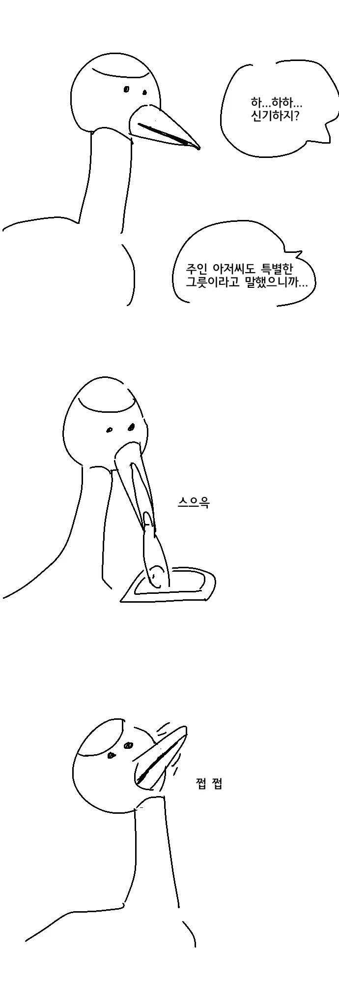 족토 : 이제 이런건 그릴 수도 생각할 수도 없어 (4)