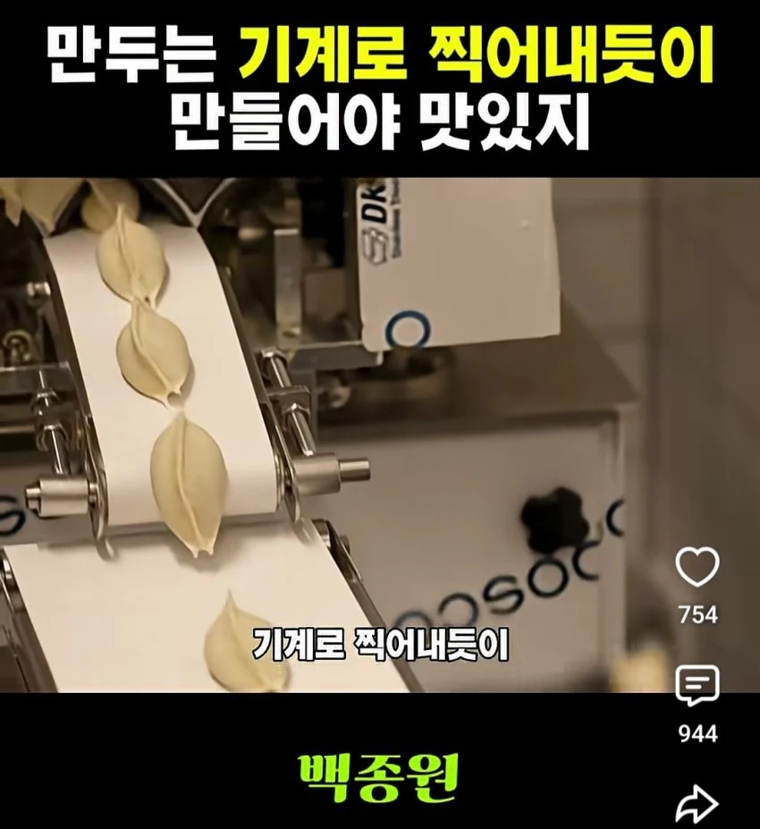 하루 만두 1000개 정도면 쉽겠쥬? (10)