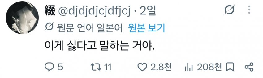 와들와들 요즘 반응 ㅈ박았다는 원피스 애니 (4)