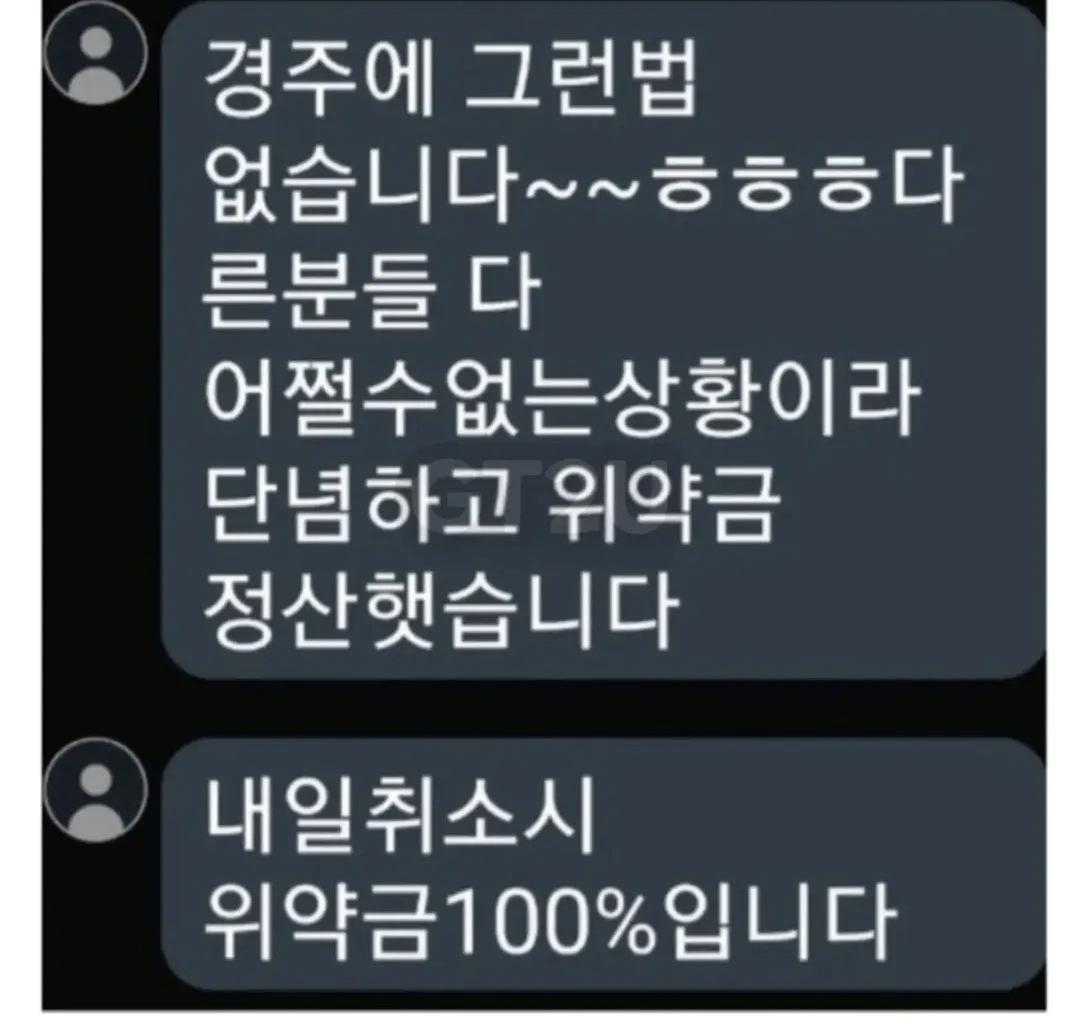 5분 만에 예약  취소하고 위약금 (5)
