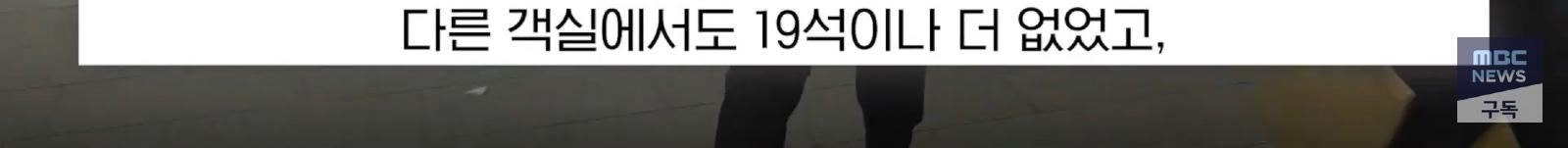 정신줄 놓은 ktx 운영 (16)