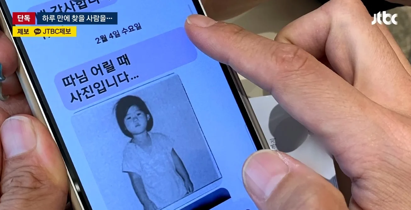 경찰이 16년을 못 찾은 어머니  ,  탐정에게 의뢰하니 하루만에 찾아 (9)