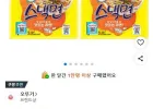 오뚜기 스낵면 10봉