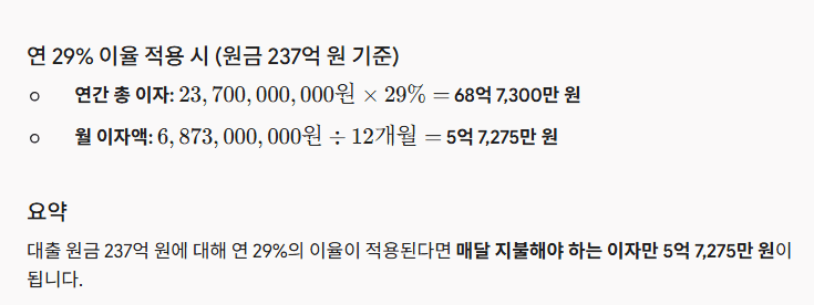 옥주현이 190억에 산 ‘한남더힐’ 반년 만에 경매行 (5)