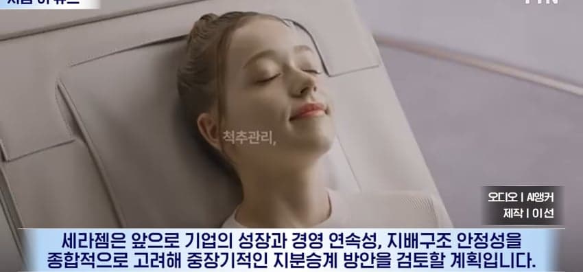 20년된 직원을 입양해 파격 승계.. (32)