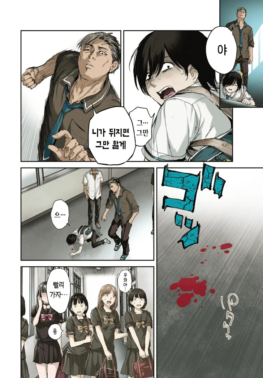 스릴러) 오타쿠에게만 상냥한 갸루 (3)