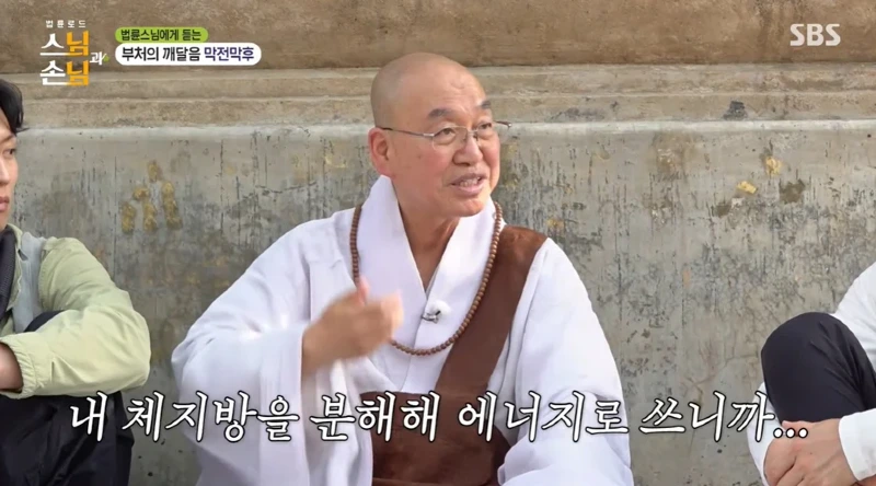 한 스님이 70일간 단식했다는 썰