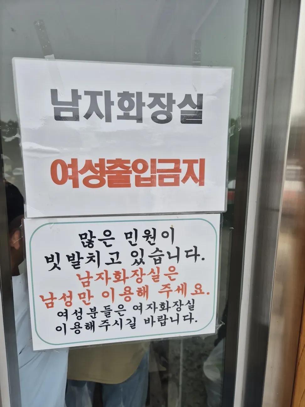 고속도로 휴게소 근황