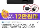 파인뷰 X3600 POWER QHD 블랙박스 스마트폰 연동 AS/2년+GPS 32GB 자가장착
