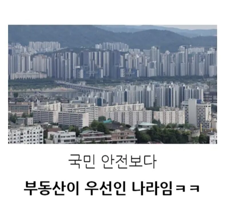 서울시가 싱크홀을 공개 안하는 이유 (4)