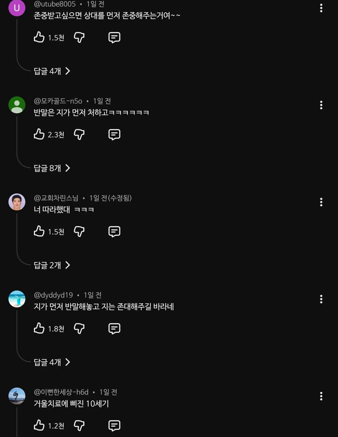 거울 치료 당하고 당황한 백종원