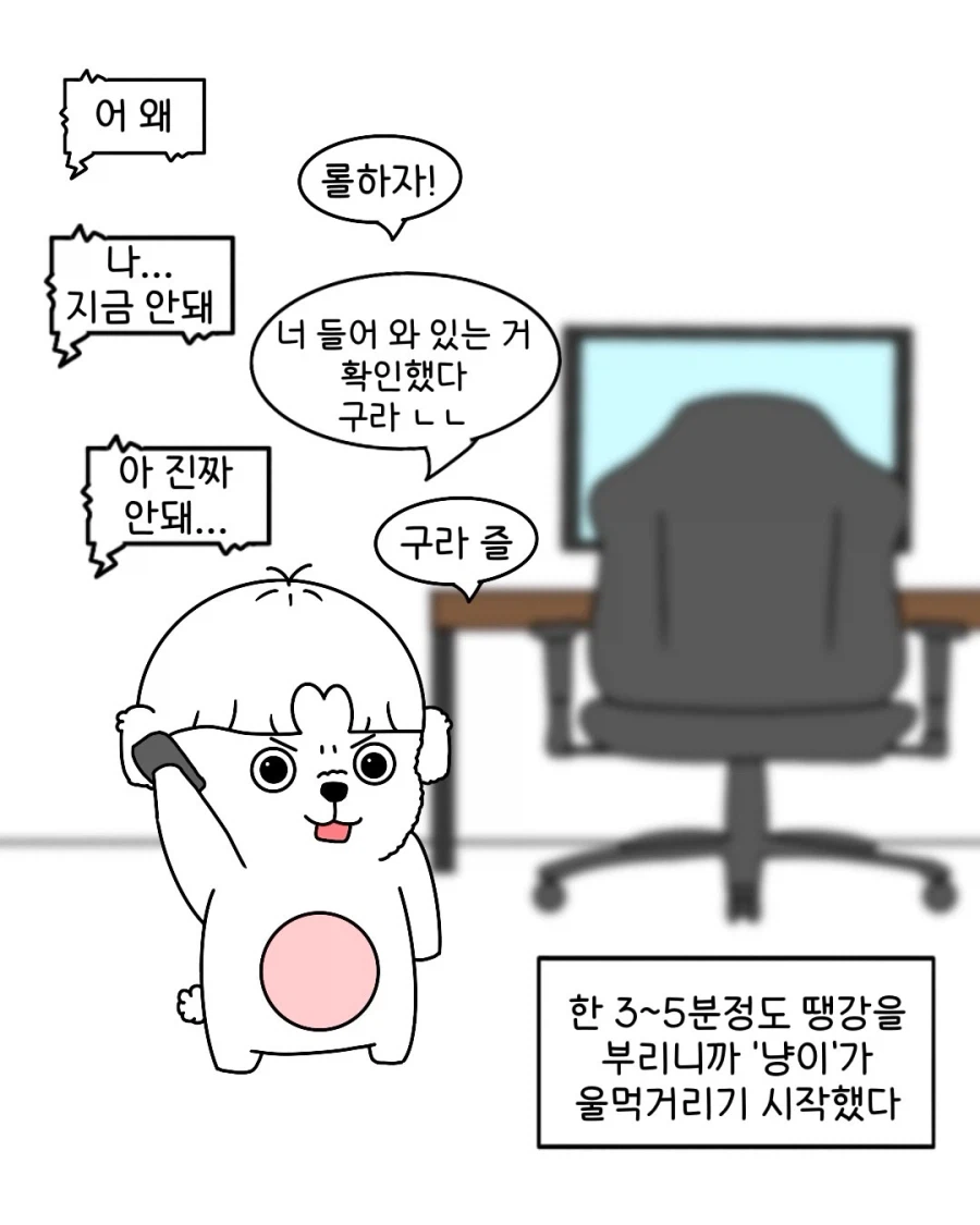 출구를 입구로 쓰면 안 되는 이유.manwha (6)