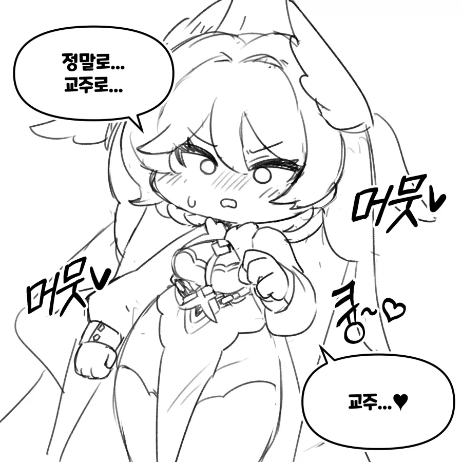 트릭컬) 교주의 정체를 폭로하는 죠안.manga (3)
